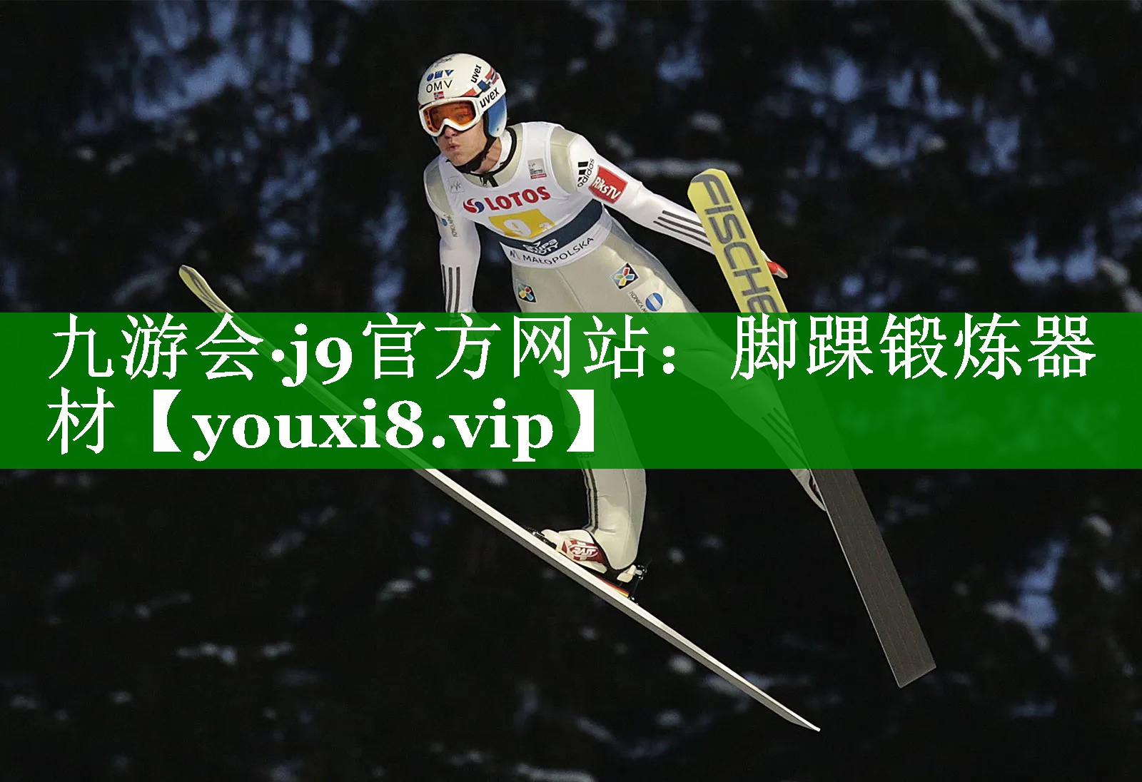 脚踝锻炼器材 脚踝锻炼器材