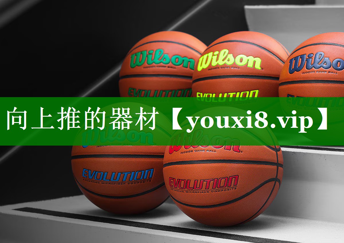 向上推的器材 向上推的器材